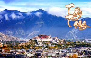 HÀ NỘI - THÀNH ĐÔ - LHASA - YAMDROK - SHIGATSE