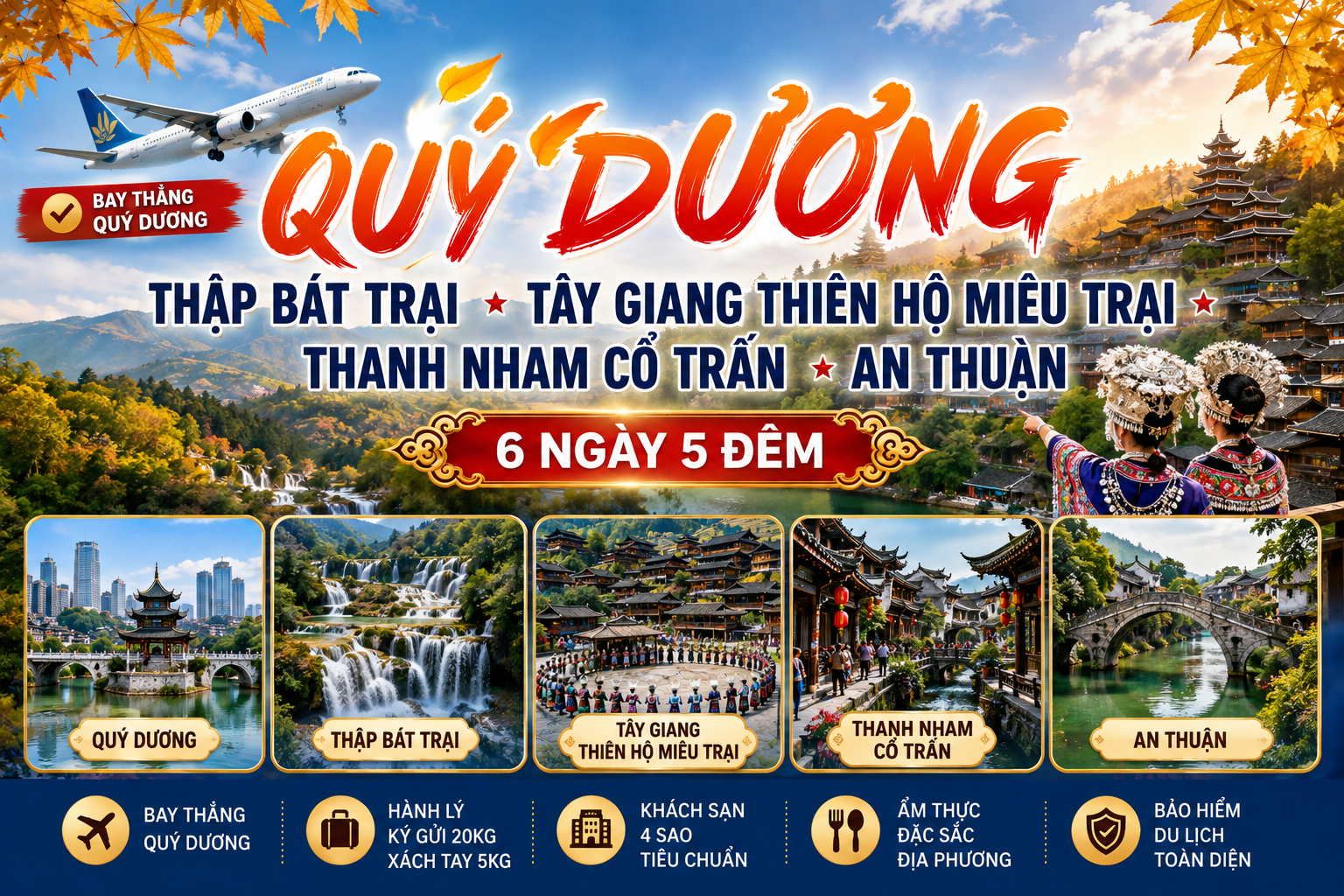 DU LỊCH QUÝ CHÂU - QUÝ DƯƠNG - THIÊN HỘ MIÊU TRẠI - THANH NHAM CỔ TRẤN